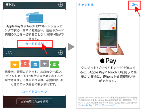 Iphoneにクレジットカード情報を登録する方法や注意点を解説