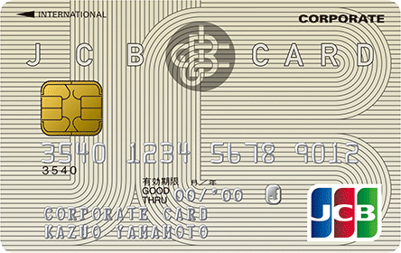 JCB法人カード 一般