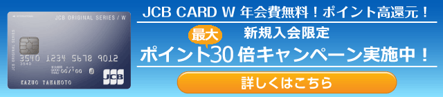 年会費無料でおすすめのクレジットカード総まとめ 無料とは思えないお