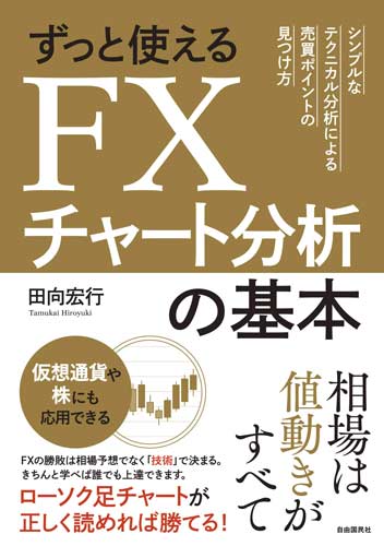 Fxおすすめ本19選 Fx専門家が厳選 2019年版 ナビナビfx