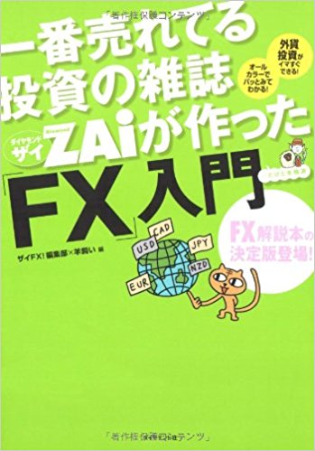 Fxおすすめ本19選 Fx専門家が厳選 2019年版 ナビナビfx