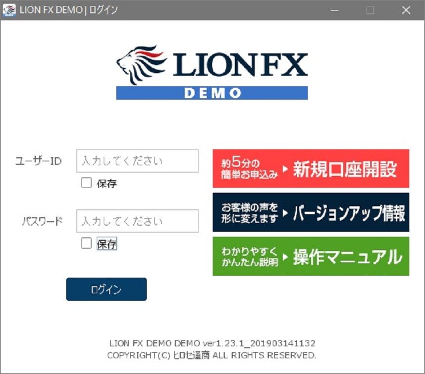 ヒロセ通商のデモ口座は約1分で開設できる トレード方法も解説 ナビナビfx