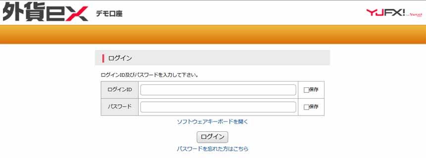 Yjfx のログインは簡単 Fx初心者でもすぐにログインできる方法を紹介 ナビナビfx