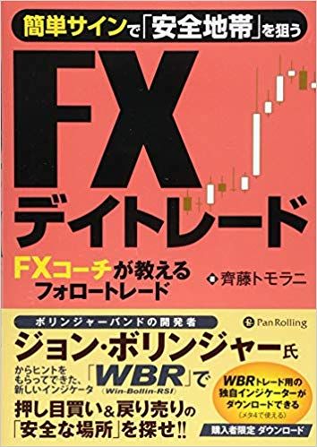 Fxおすすめ本19選 Fx専門家が厳選 19年版 ナビナビfx