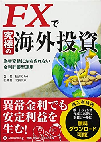 Fxおすすめ本19選 Fx専門家が厳選 19年版 ナビナビfx