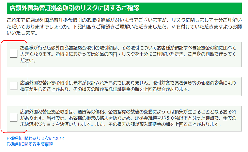 Dmm Fxの口座開設の申込みから取引開始までの流れを紹介 審査に落ちる理由も ナビナビfx