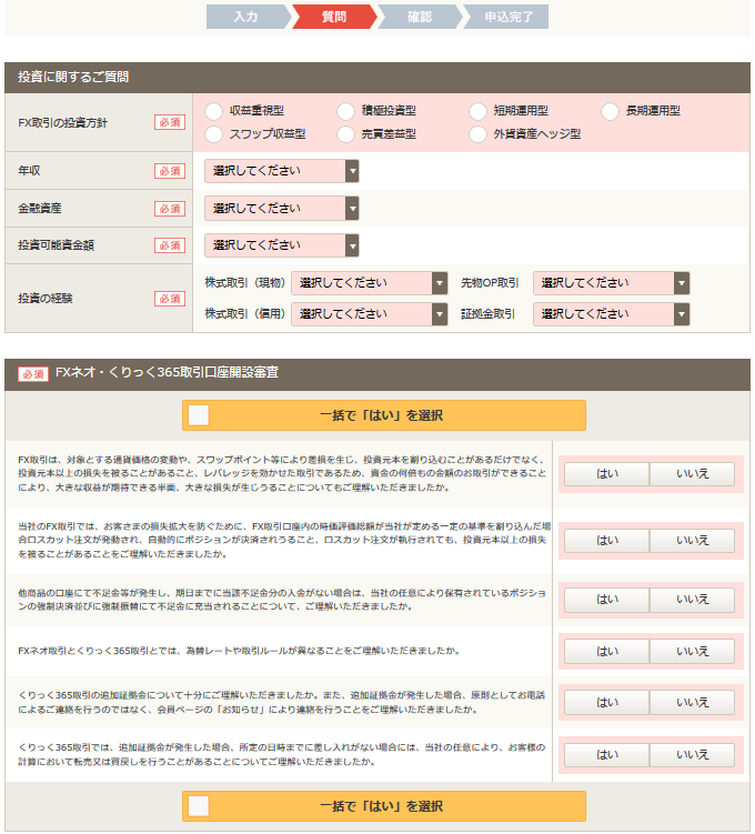 最短4日 Gmoクリック証券のカンタン口座開設を徹底解説 ナビナビfx