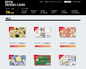 お洒落なクレジットカードで楽しく買物 デザイン豊富なカード一覧 ナビナビクレジットカード